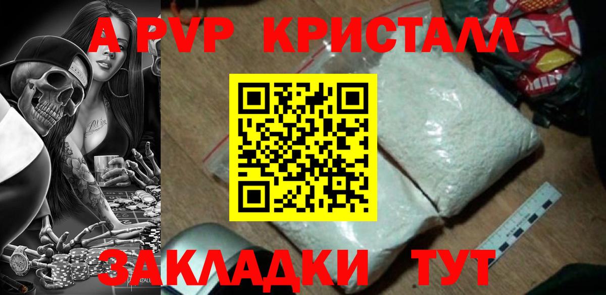 А ПВП мука Усинск