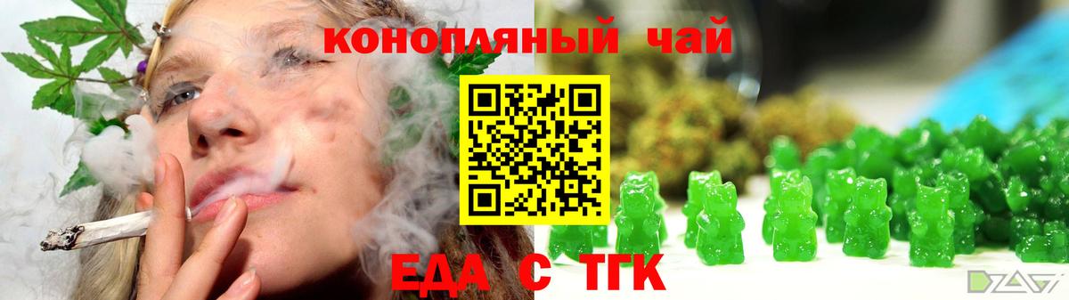 Усинск  Еда ТГК конопля  Вход с VPN 