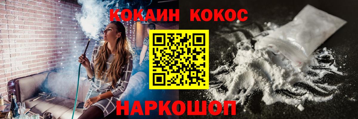 КОКАИН Колумбийский  Cocaine Перу  Вход с VPN  Усинск 