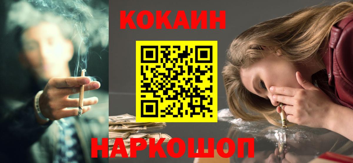 КОКАИН FishScale Усинск
