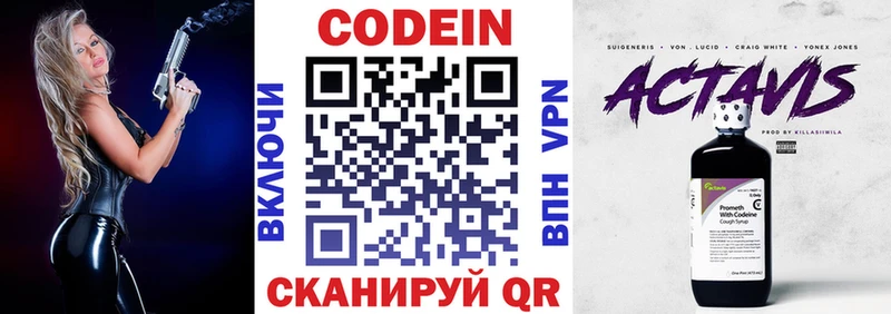 Кодеиновый сироп Lean Purple Drank  купить наркоту  KRAKEN как войти  даркнет клад  Усинск 