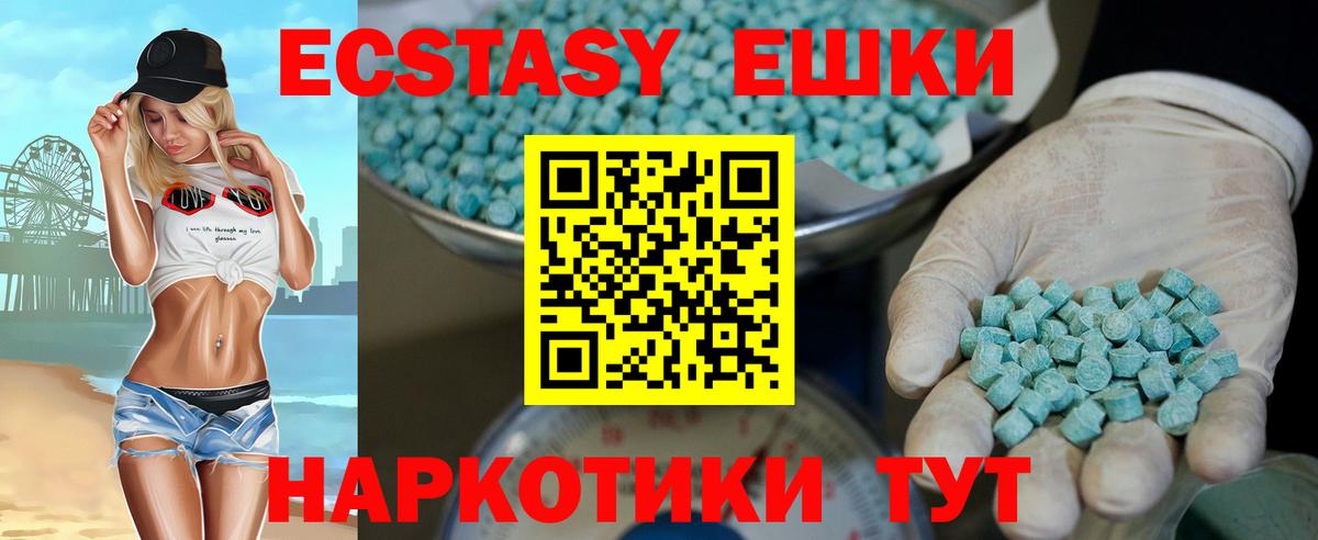 Экстази 99% Усинск