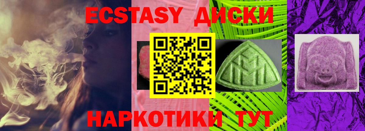 Усинск  Экстази MDMA  ЭКСТАЗИ Cube  Экстази  Вход с VPN 