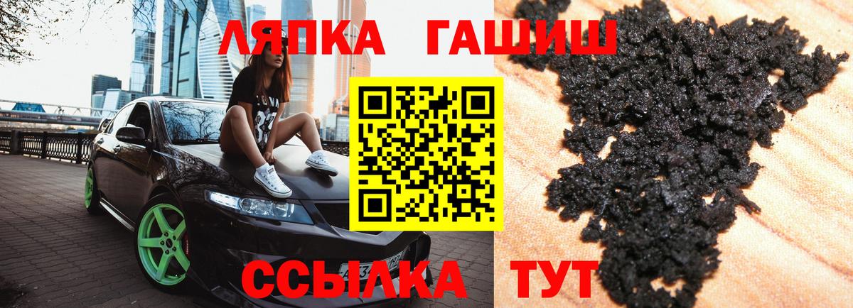 ГАШИШ Cannabis  Вход с VPN  Усинск  Гашиш  ГАШ гашик 
