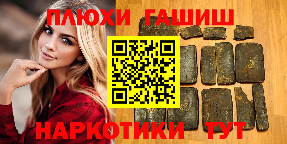 ГАШ гашик Усинск