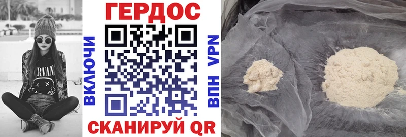 Героин Heroin  Усинск 
