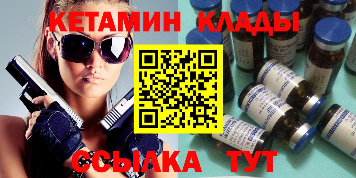 Кетамин ketamine  Кетамин VHQ  Усинск  Вход с VPN 