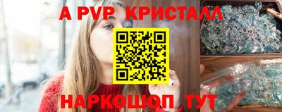 прущие крисы Партизанск
