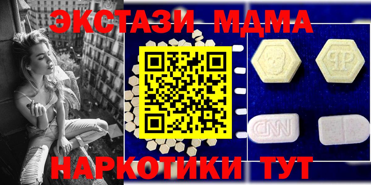МДМА VHQ  Вход с VPN  MDMA  Усинск  MDMA молли 