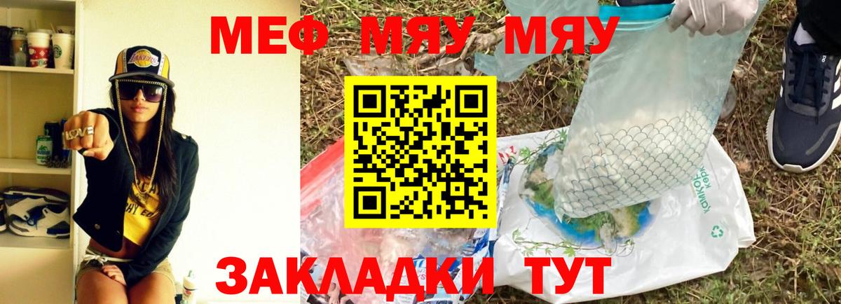 МЕФ мука  Меф кристаллы  Вход с VPN  Мефедрон  Усинск 