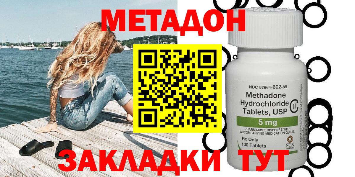 Метадон VHQ Усинск