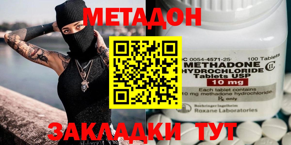 это какой сайт  Вход с VPN  Усинск  МЕТАДОН белоснежный  МЕТАДОН VHQ 