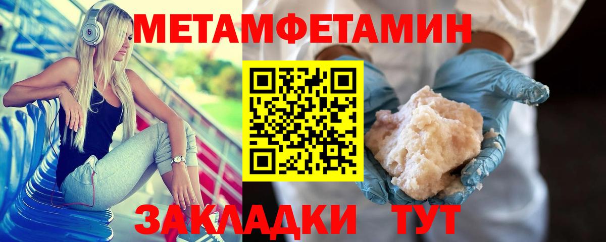 Метамфетамин кристалл Усинск