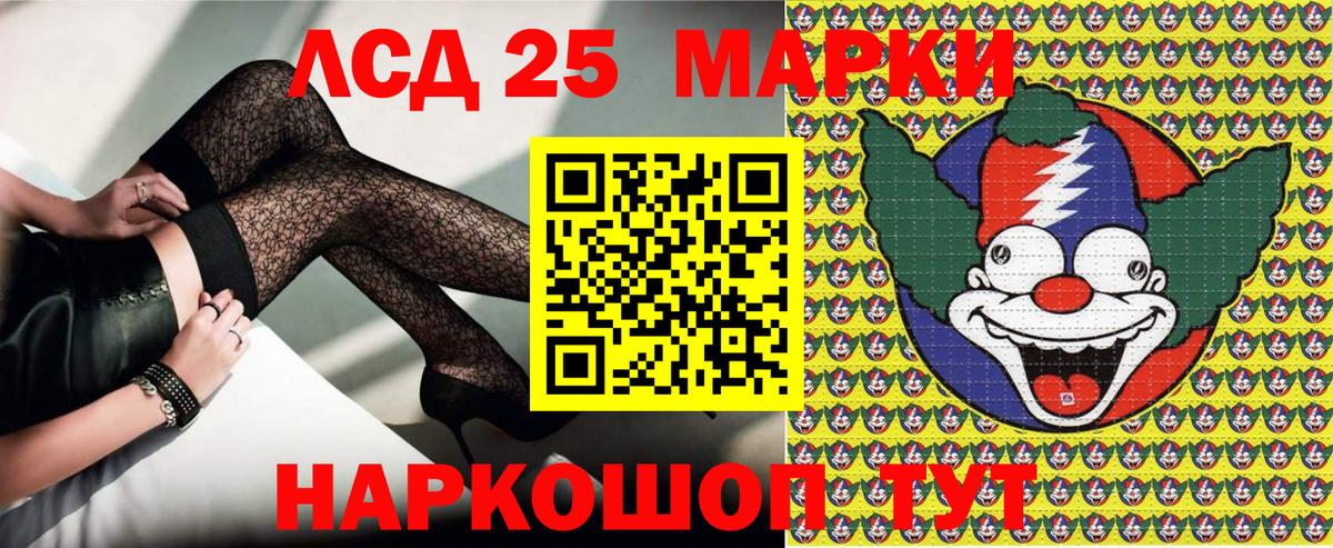 Наркотические марки 1500мкг Усинск