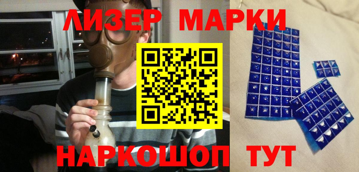 Марки NBOMe 1,5мг  Марки NBOMe 1,5мг  Усинск  Вход с VPN 