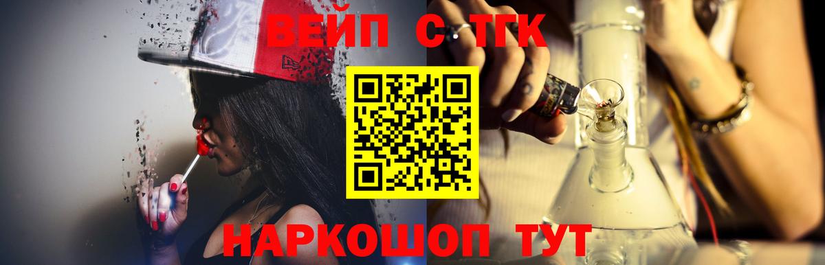ТГК гашишное масло Усинск