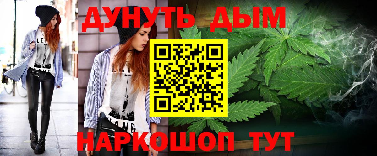 Шишки марихуана VHQ  Шишки марихуана White Widow  Вход с VPN  Бошки марихуана тримм  Усинск 